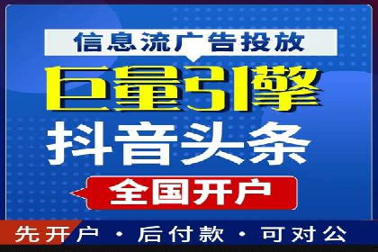 行业领先企业的网络推广开户策略