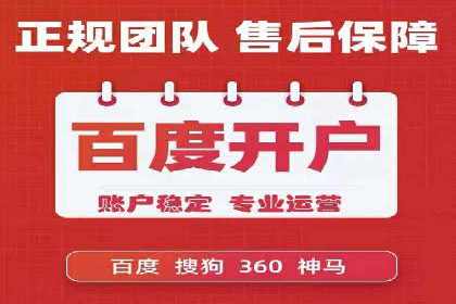 百度竞价托管运营助力中小企业发展